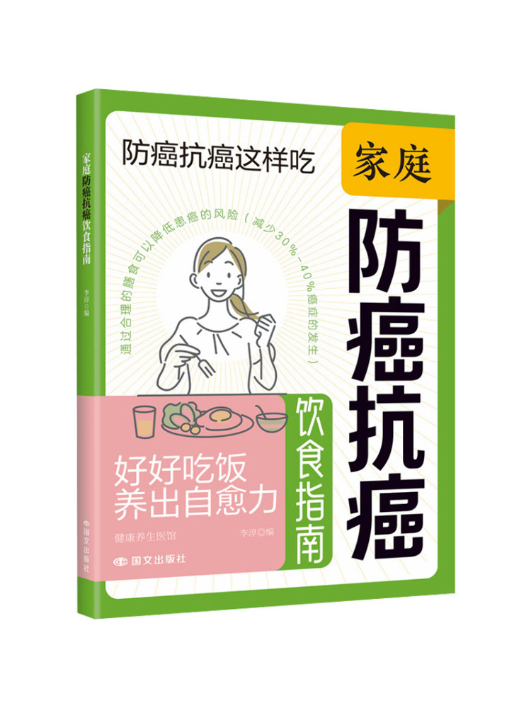 Health Wellness Usa - Livro - Guia de Prevenção do